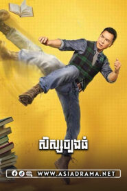 Big Brother Khmer Dubbed