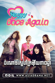 One More Happy Ending-Chomnort Snae Kromom Vei 30 Chnam-32END