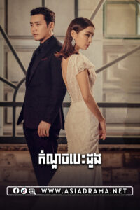 កំណួចបេះដូង-៤០ចប់