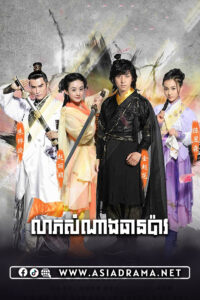 លាភសំណាងធានប៉ាវ-៤០ចប់