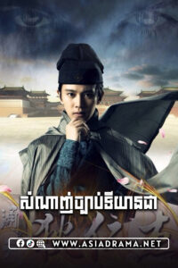 សំណាញ់ច្បាប់ទីយានជា-៤៦ចប់