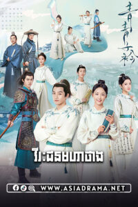 វីរៈជនមហាថាង-៤០ចប់