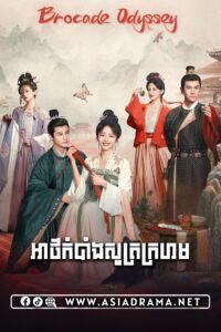 អាថ៌កំបាំងសូត្រក្រហម-៤៤ចប់