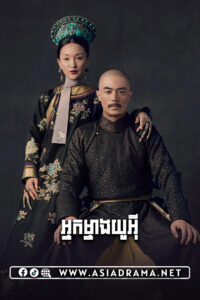 អ្នកម្នាងយូអ៊ី-៨៧ចប់